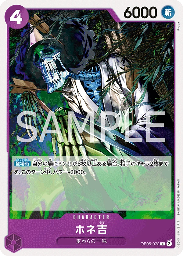 Hone-Kichi (C) — alternate art