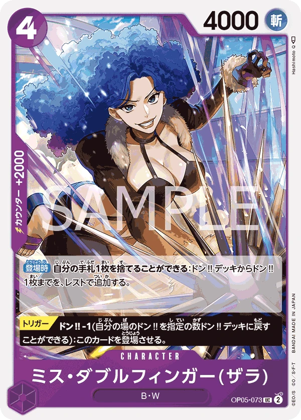 Miss Doublefinger(Zala) (UC) — alternate art