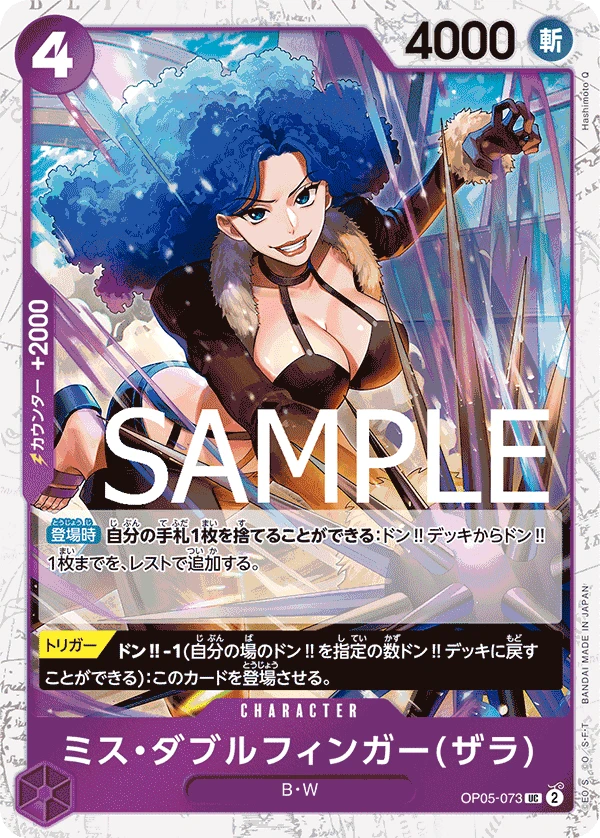 Miss Doublefinger(Zala) (UC) — alternate art