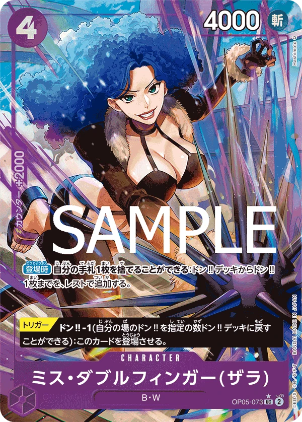 Miss Doublefinger(Zala) (UC) — alternate art