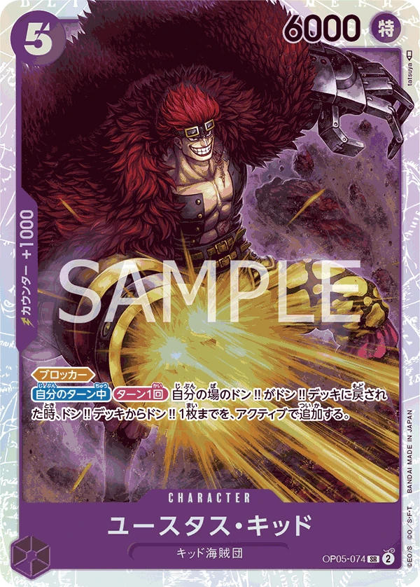 Eustass"Captain"Kid (SR) — alternate art