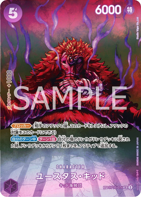 Eustass"Captain"Kid (Parallel) (SP CARD) — alternate art