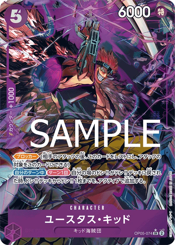 Eustass"Captain"Kid (SR) — alternate art