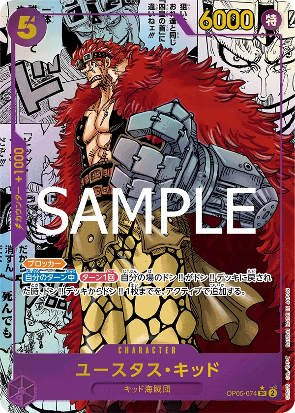 Eustass"Captain"Kid (SR) — alternate art