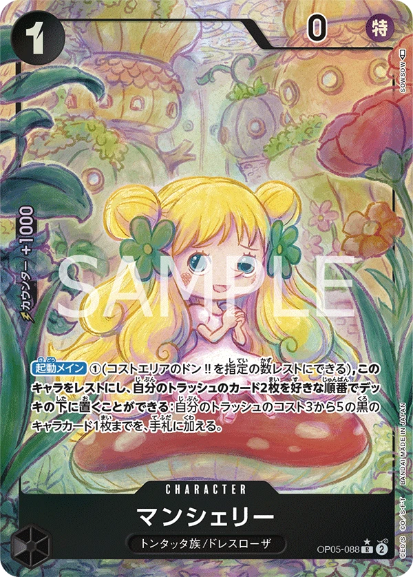 Mansherry (Parallel) (R) — alternate art