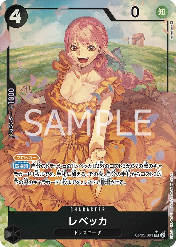 Rebecca (Parallel) (SR) — alternate art