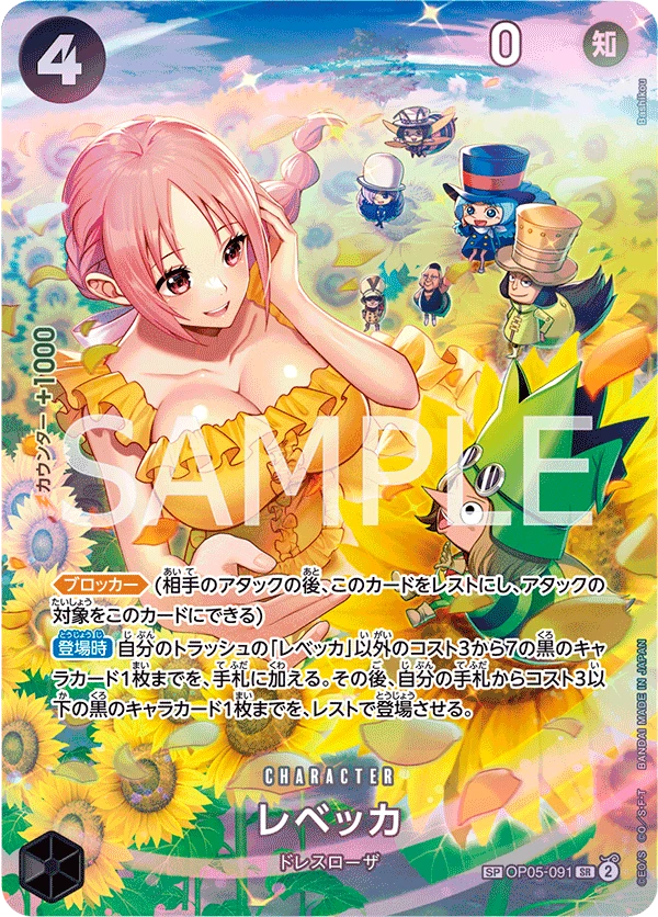 Rebecca (Parallel) (SP CARD) — alternate art