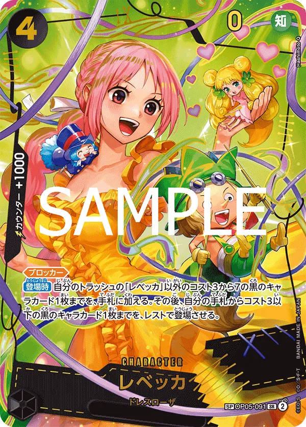 Rebecca (SP CARD) — alternate art