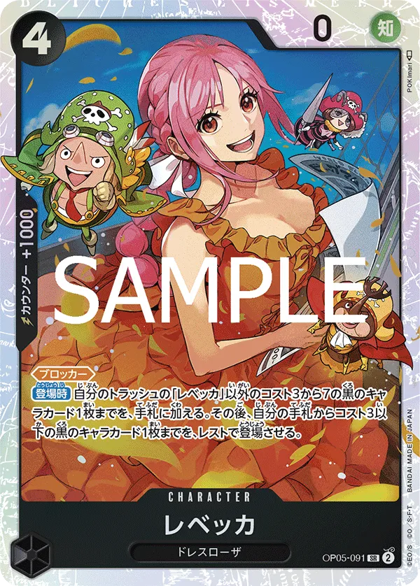 Rebecca (SR) — alternate art