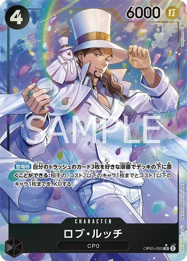 Rob Lucci (Parallel) (SR) — alternate art