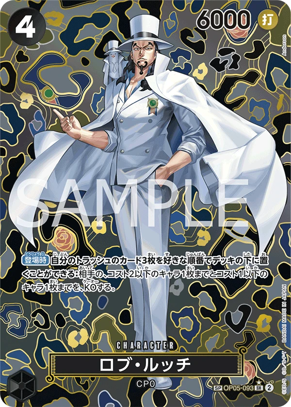 Rob Lucci (SP CARD) — alternate art