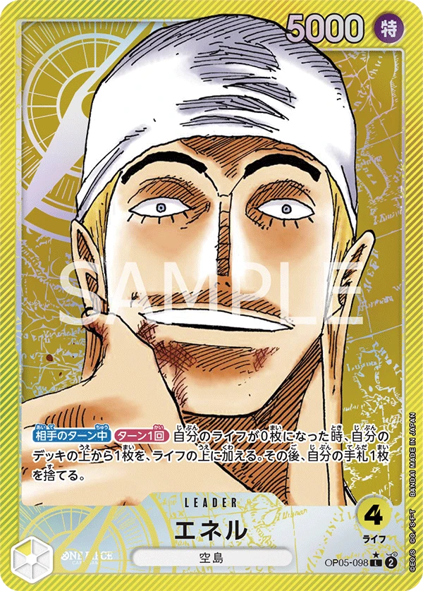 Enel (Parallel) (L) — alternate art