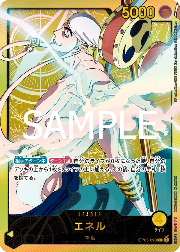 Enel (L) — alternate art