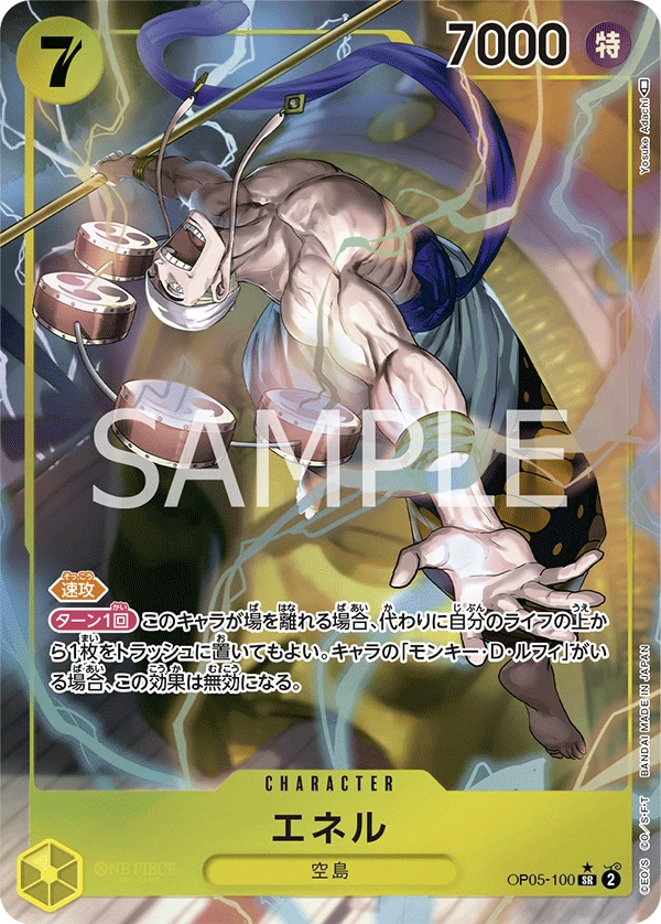 Enel (Parallel) (SR) — alternate art