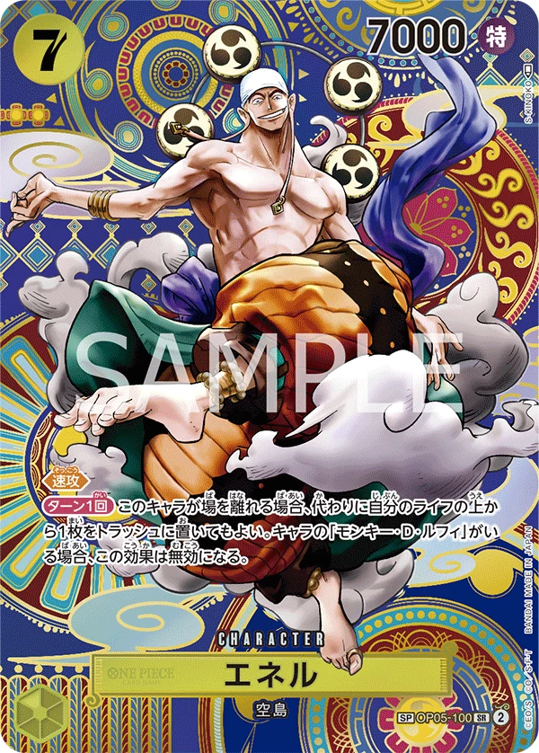 Enel (Parallel) (SP CARD) — alternate art