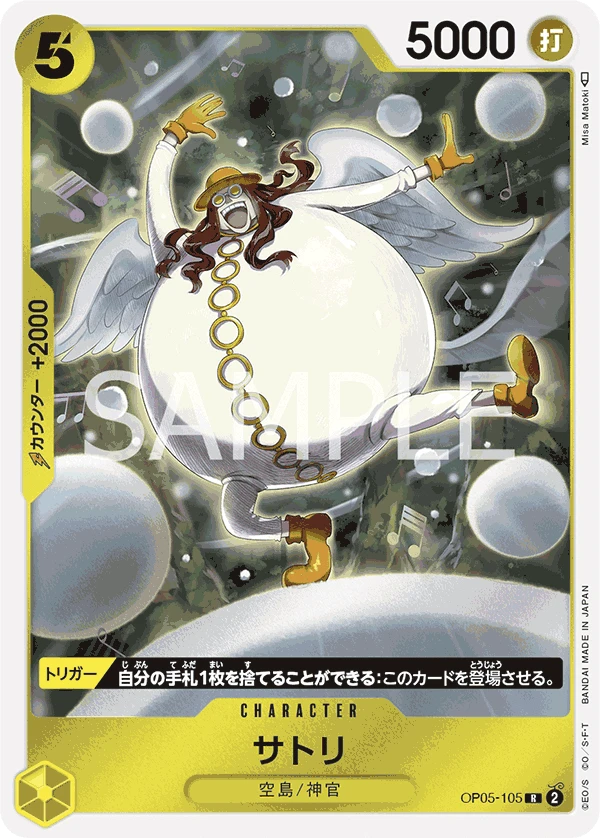Satori (R) — alternate art