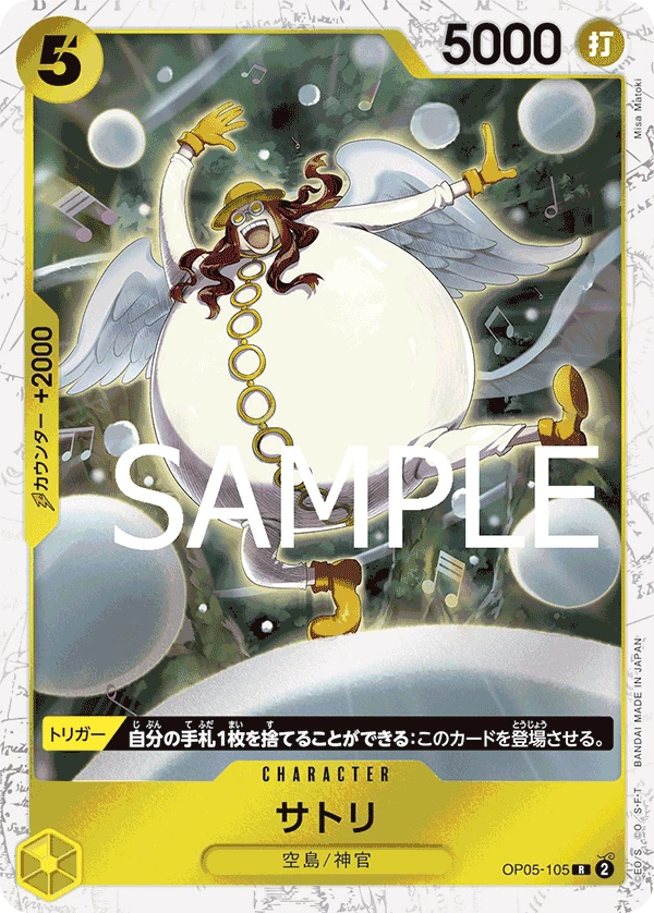 Satori (R) — alternate art