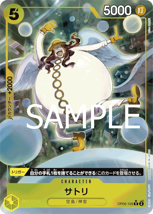 Satori (R) — alternate art