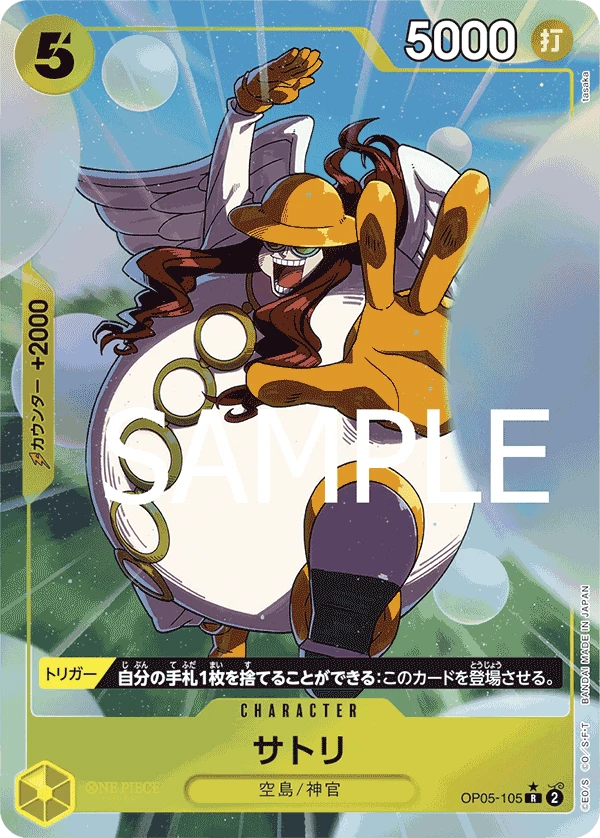 Satori (R) — alternate art