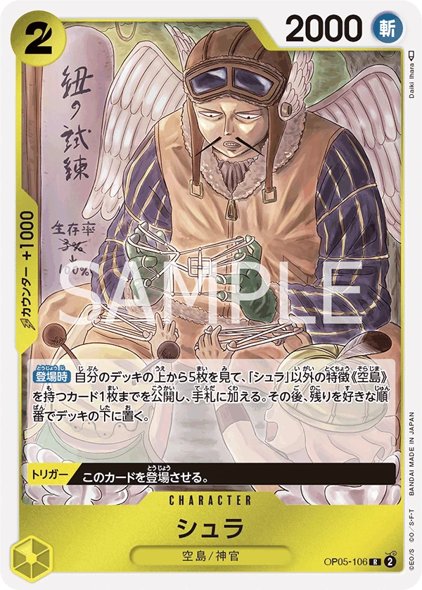 Shura