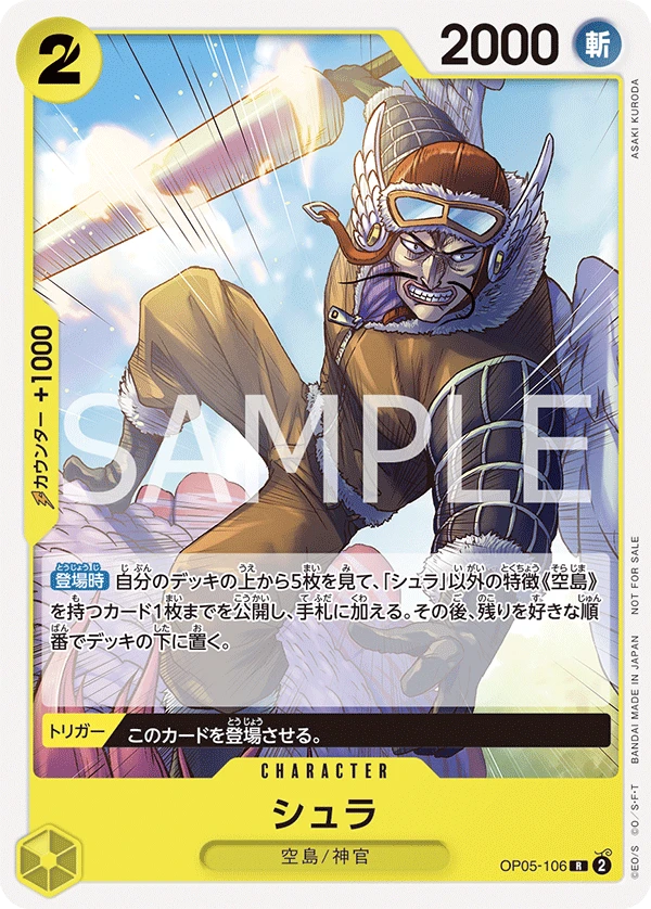 Shura (Parallel) (R) — alternate art