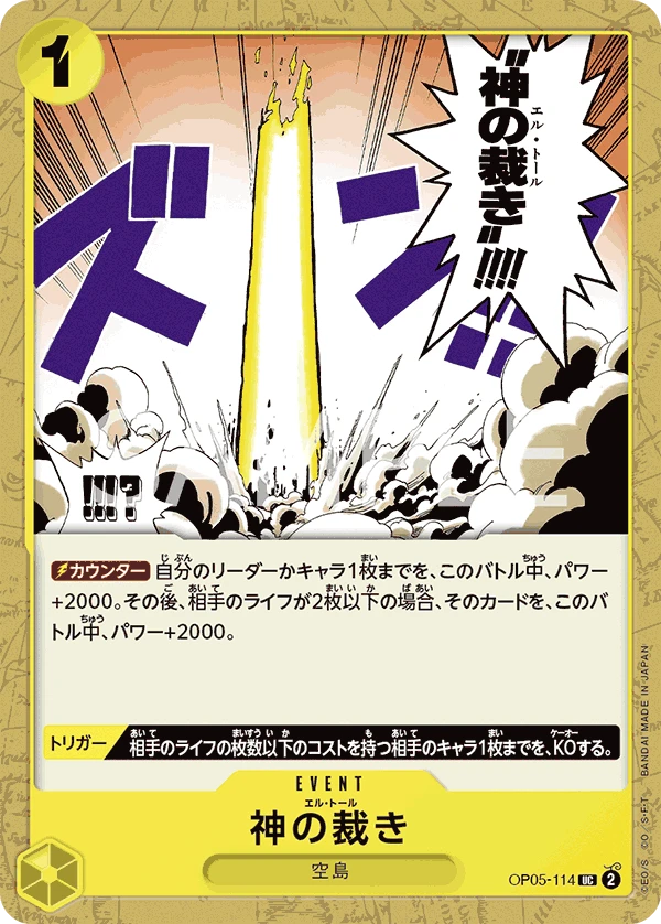 El Thor (UC) — alternate art