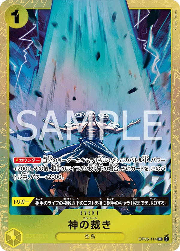 El Thor (Parallel)