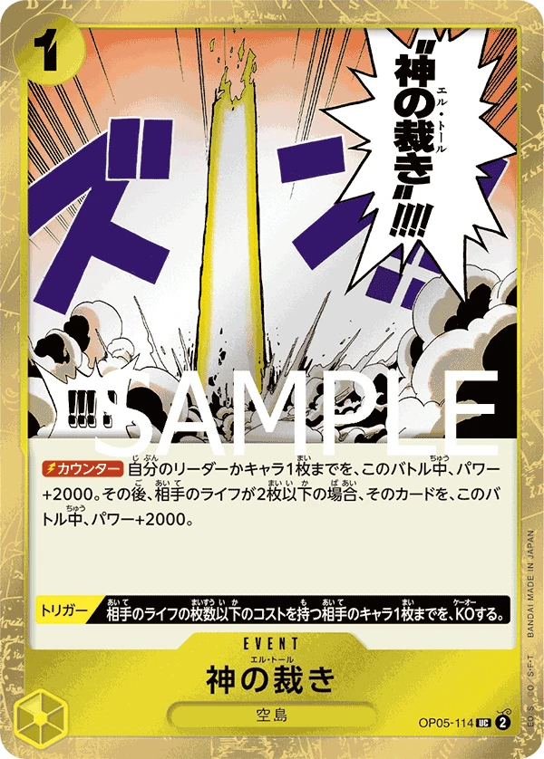 El Thor (UC) — alternate art