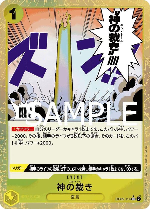 El Thor (UC) — alternate art