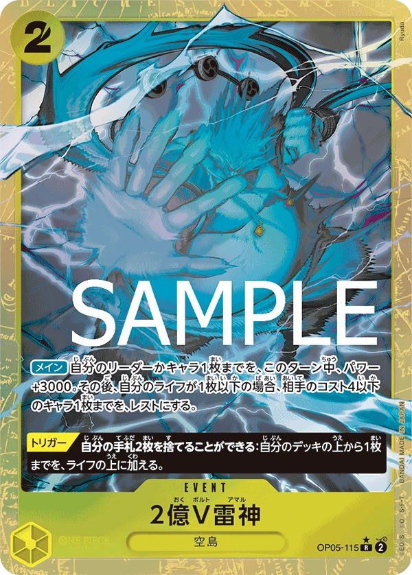Two-Hundred Million Volts Amaru (R) — alternate art