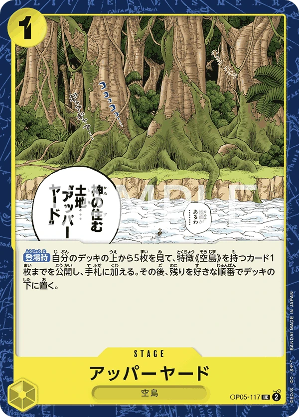 Upper Yard (UC) — alternate art