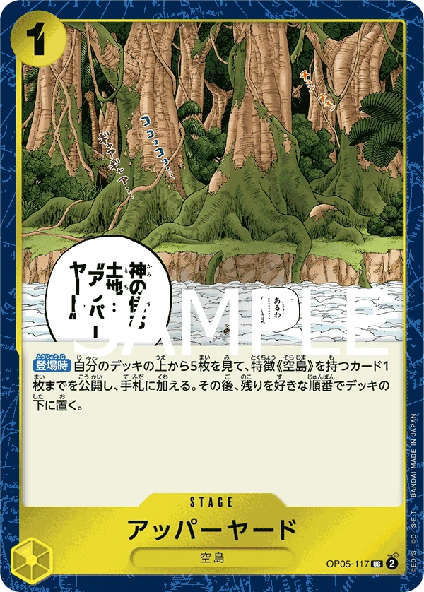 Upper Yard (UC) — alternate art