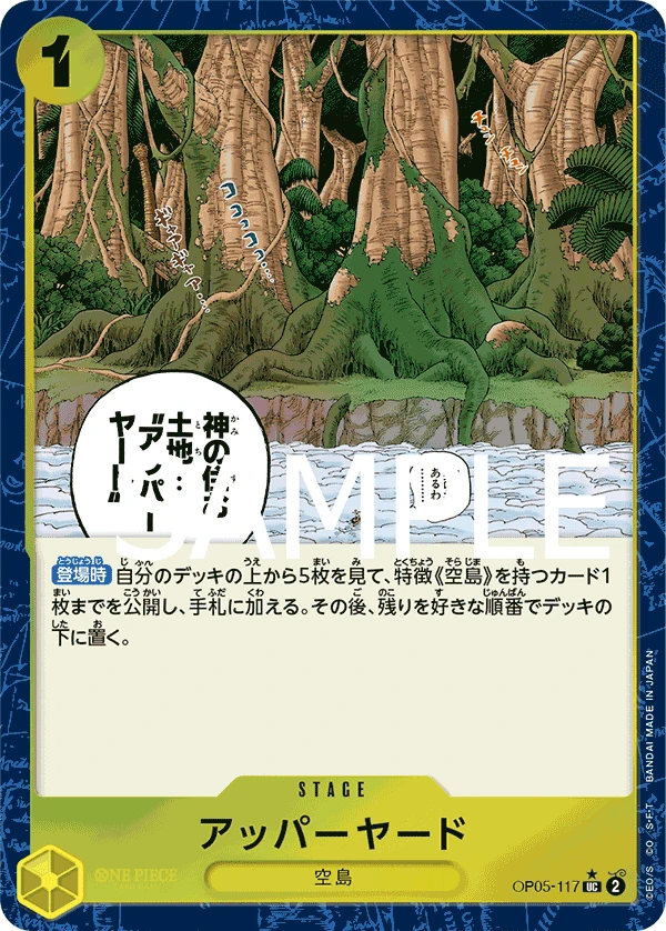 Upper Yard (UC) — alternate art