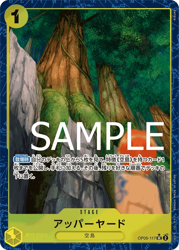 Upper Yard (UC) — alternate art