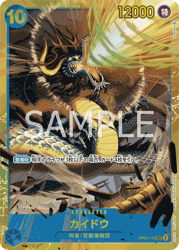 Kaido (SEC) — alternate art