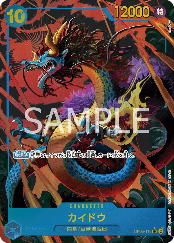 Kaido (Parallel) (SEC) — alternate art