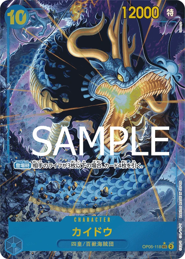 Kaido (SEC) — alternate art