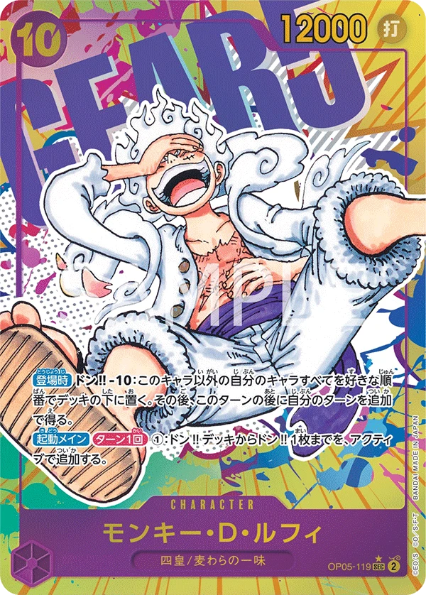 Monkey.D.Luffy (Parallel) (SEC) — alternate art
