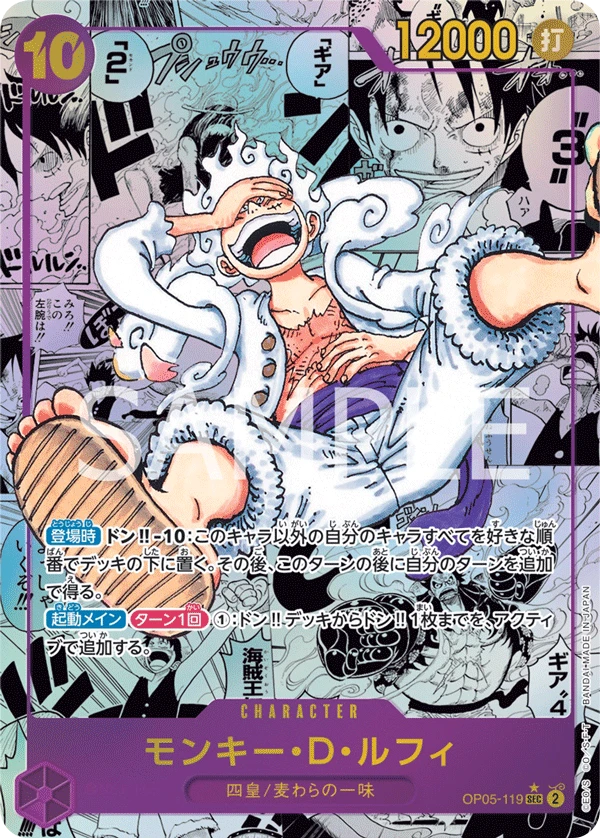 Monkey.D.Luffy (Parallel) (SEC) — alternate art
