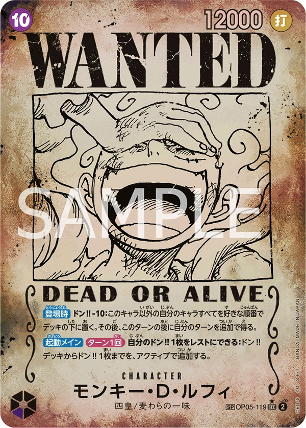 Monkey.D.Luffy (SP CARD) — alternate art