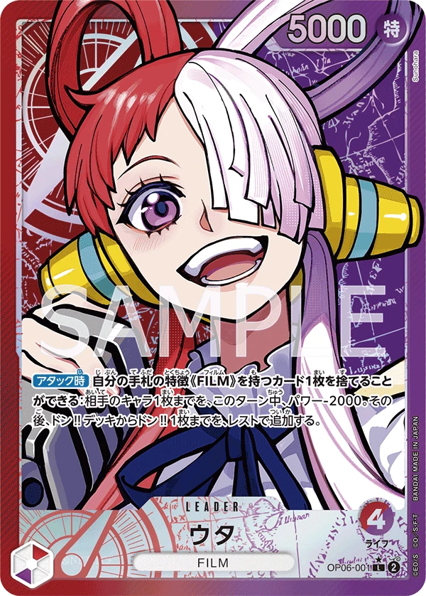 Uta (Parallel) (L) — alternate art