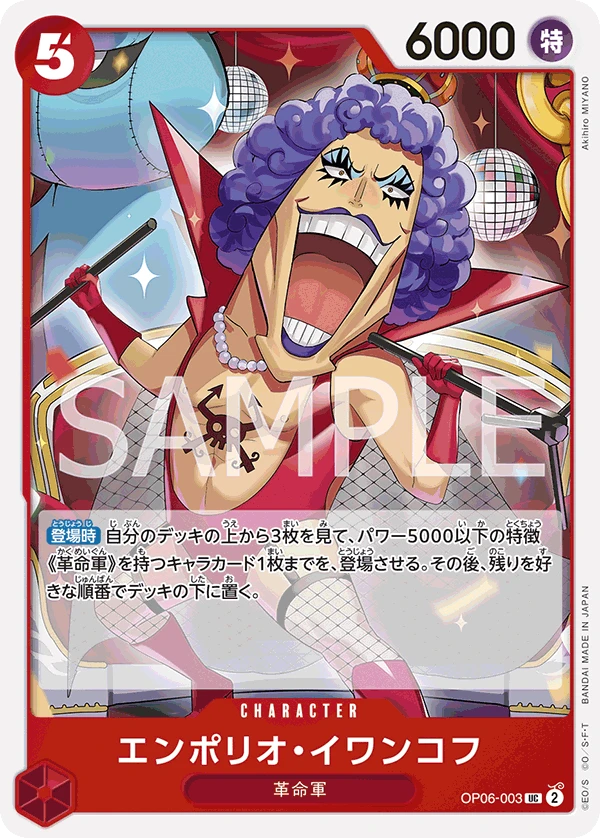 Emporio.Ivankov