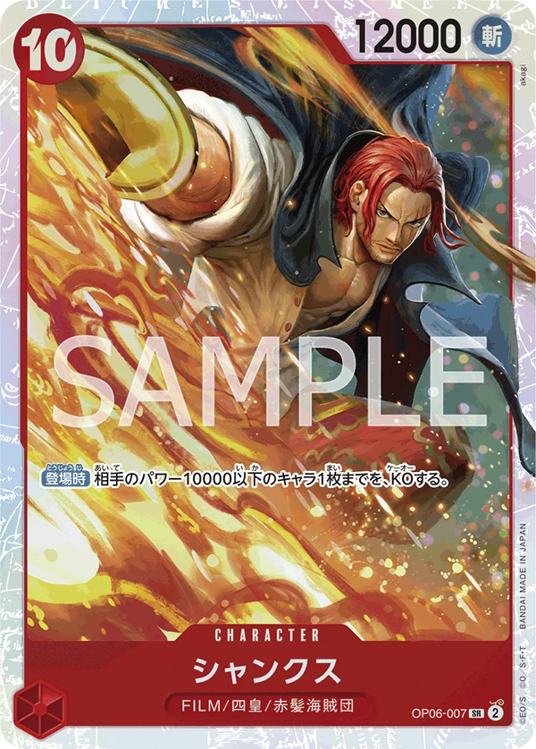 Shanks