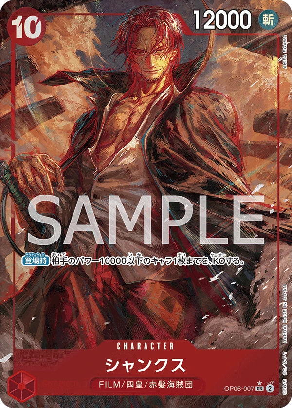 Shanks (Parallel) (SR) — alternate art