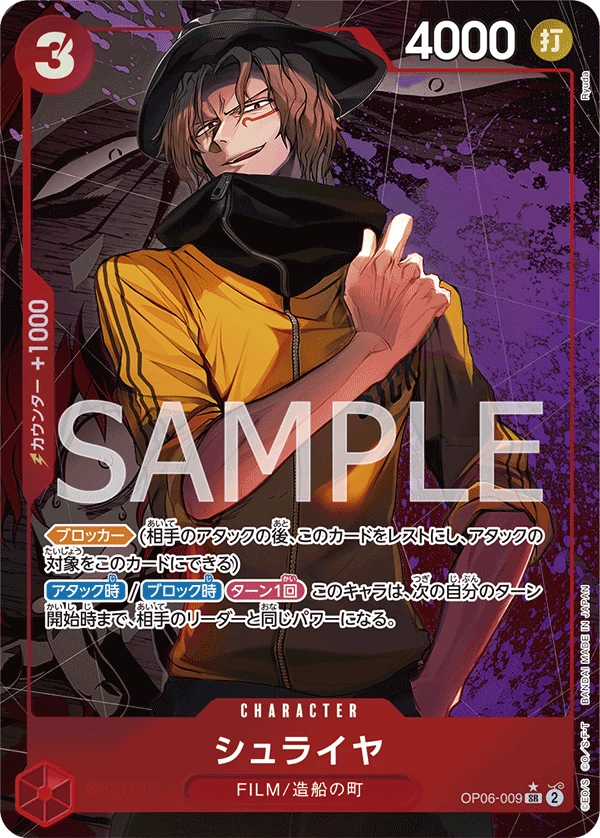 Shuraiya (Parallel) (SR) — alternate art