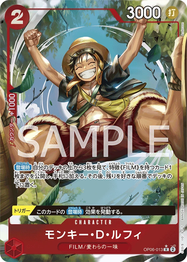 Monkey.D.Luffy (Parallel) (R) — alternate art