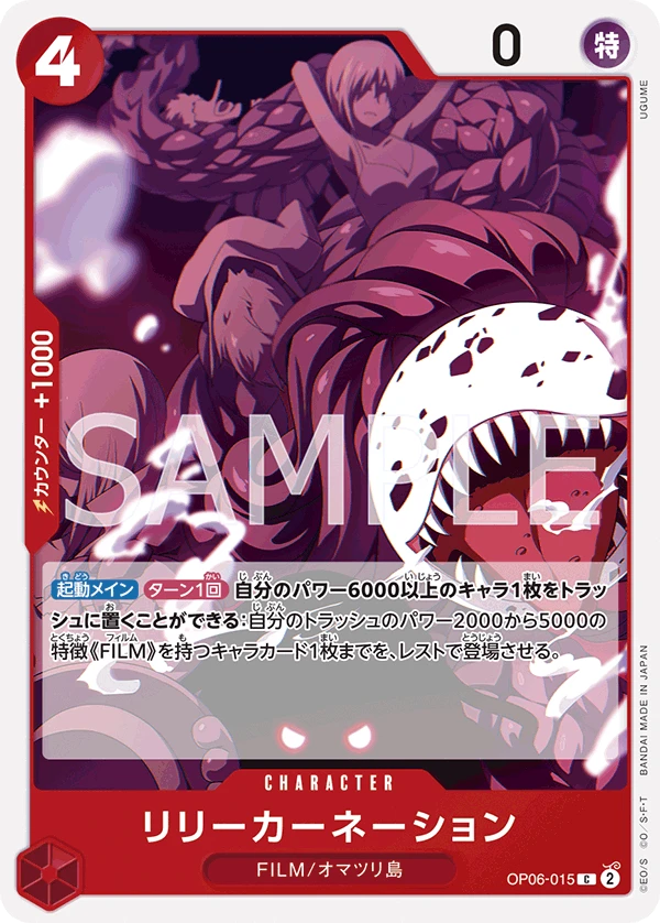 Lily Carnation