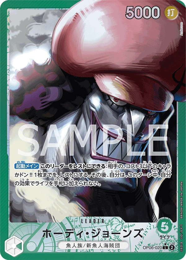 Hody Jones (Parallel) (L) — alternate art