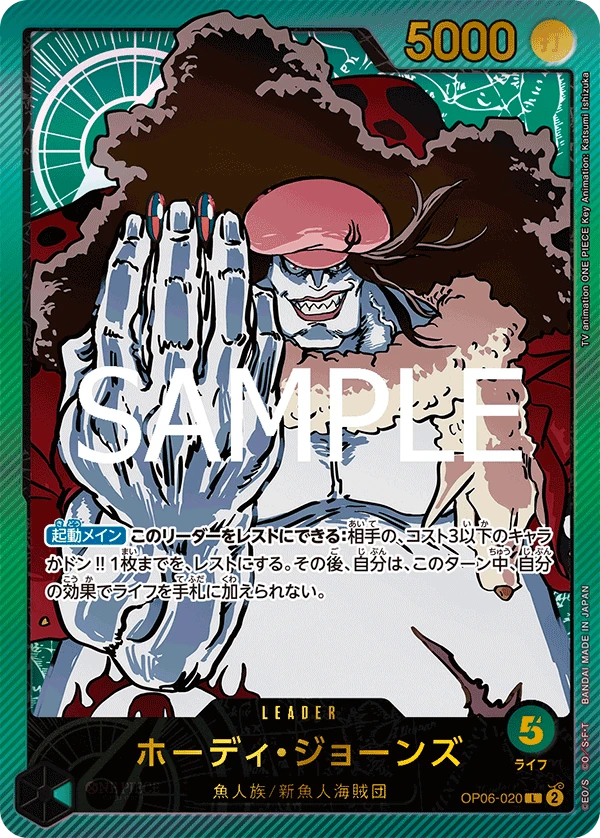 Hody Jones (L) — alternate art