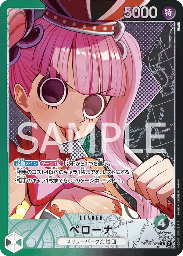 Perona (Parallel) (L) — alternate art
